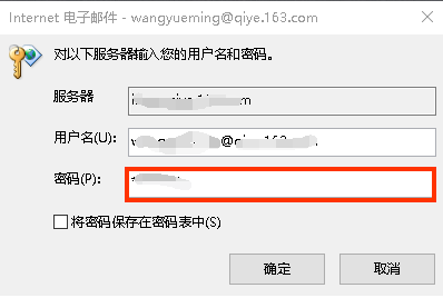 一鍵配置企業(yè)郵箱客戶端：iOS、Outlook