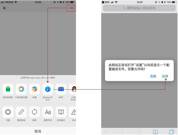 一鍵配置企業(yè)郵箱客戶端：iOS、Outlook