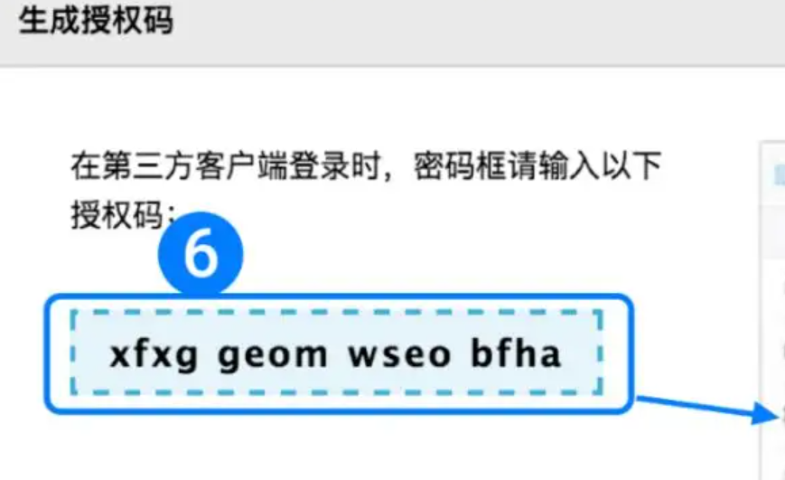 什么是客戶(hù)端授權(quán)密碼？怎么開(kāi)通客戶(hù)端授權(quán)密碼功能